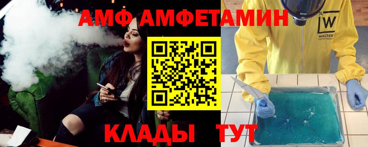 Волгоград  АМФ 97%  Вход с VPN 