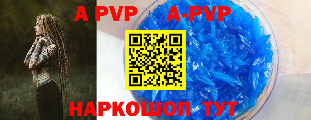 Alpha PVP крисы CK Волгоград