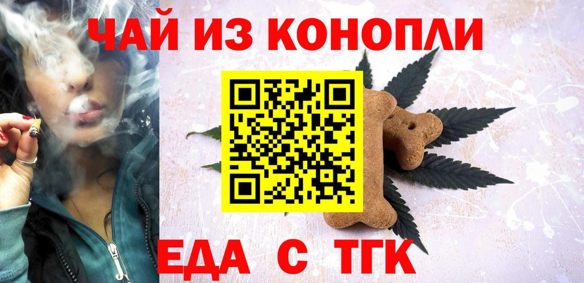 Canna-Cookies конопля  Вход с VPN  Волгоград 
