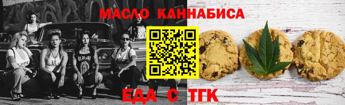 Еда ТГК конопля Волгоград
