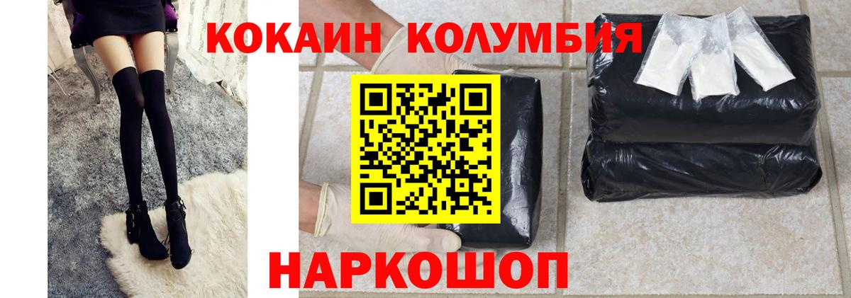 Волгоград  КОКАИН  Вход с VPN  КОКАИН Fish Scale  купить   Cocaine 98% 