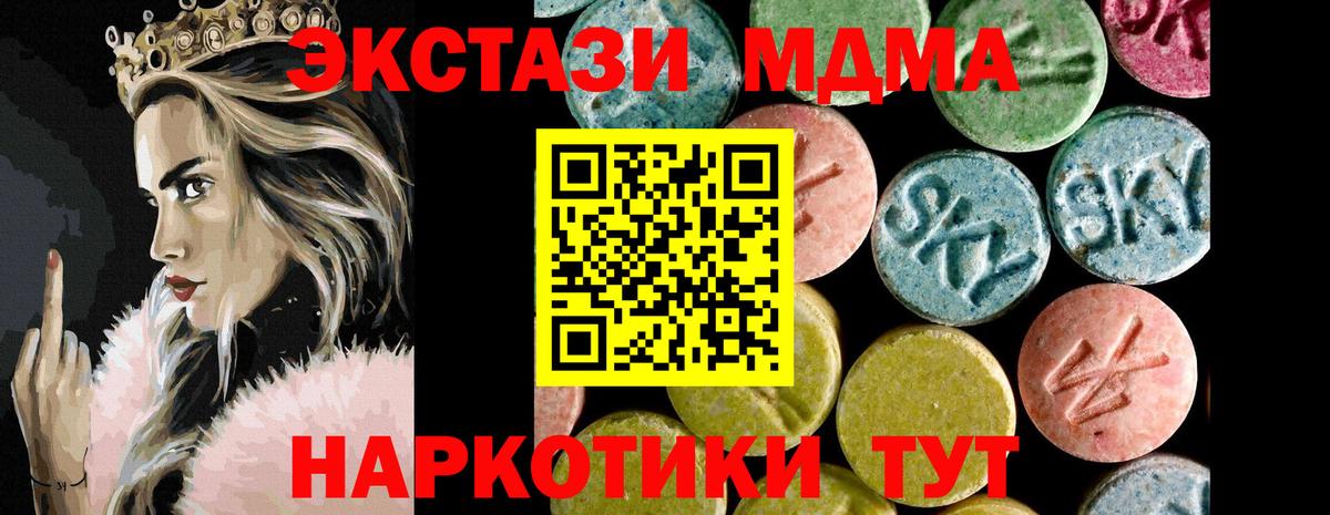 Ecstasy 280мг  Вход с VPN  Волгоград  Экстази 99% 