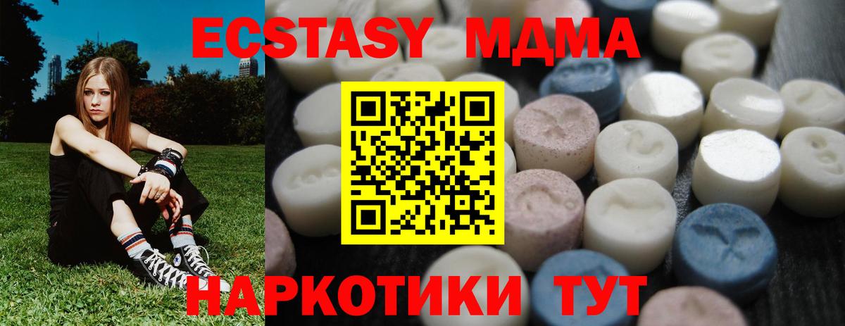 ЭКСТАЗИ 280 MDMA Волгоград