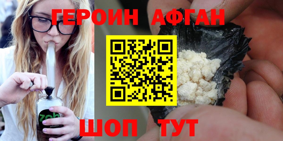 Волгоград  Героин Heroin  Вход с VPN 