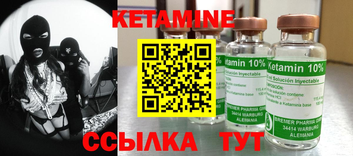 КЕТАМИН ketamine Волгоград