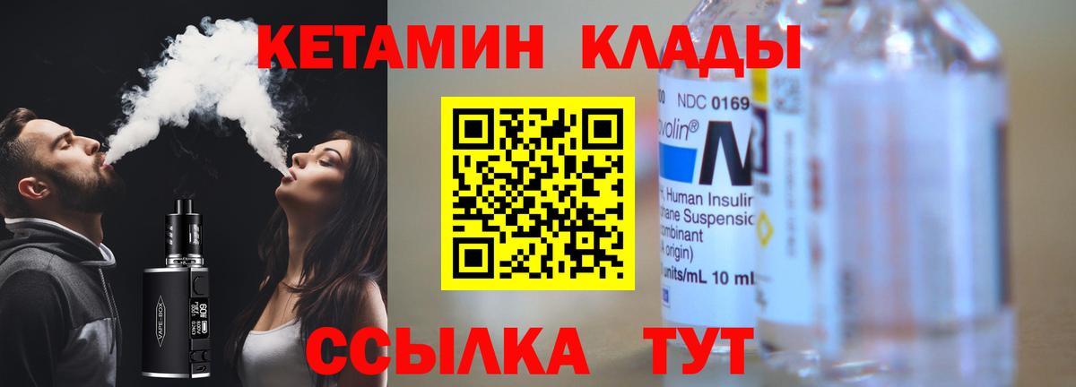Кетамин VHQ  Вход с VPN  Волгоград 