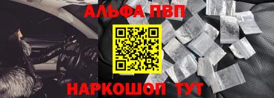 ALPHA PVP Нальчик
