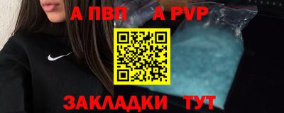 ALPHA PVP Нальчик