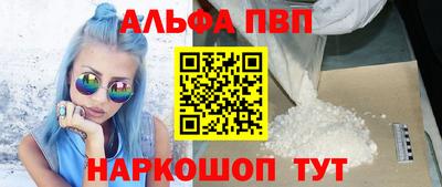 ALPHA PVP Нальчик