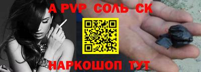 ALPHA PVP Нальчик