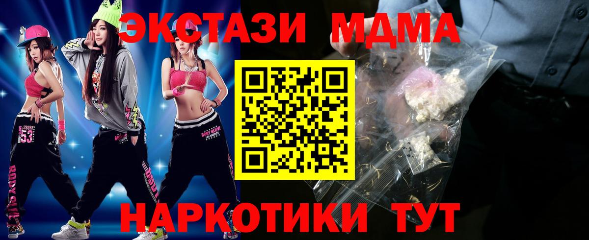 МДМА кристаллы Волгоград