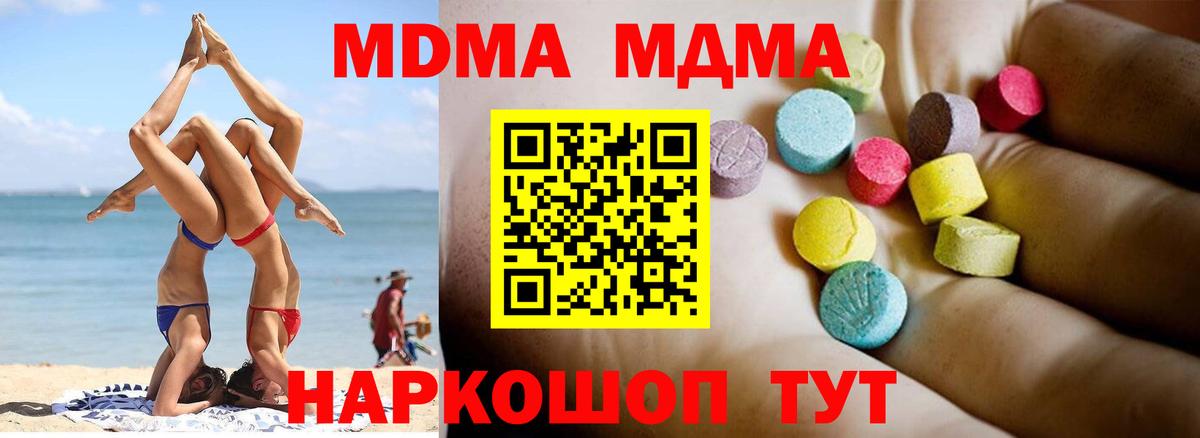 MDMA VHQ  MDMA  Волгоград  МДМА кристаллы  Вход с VPN 