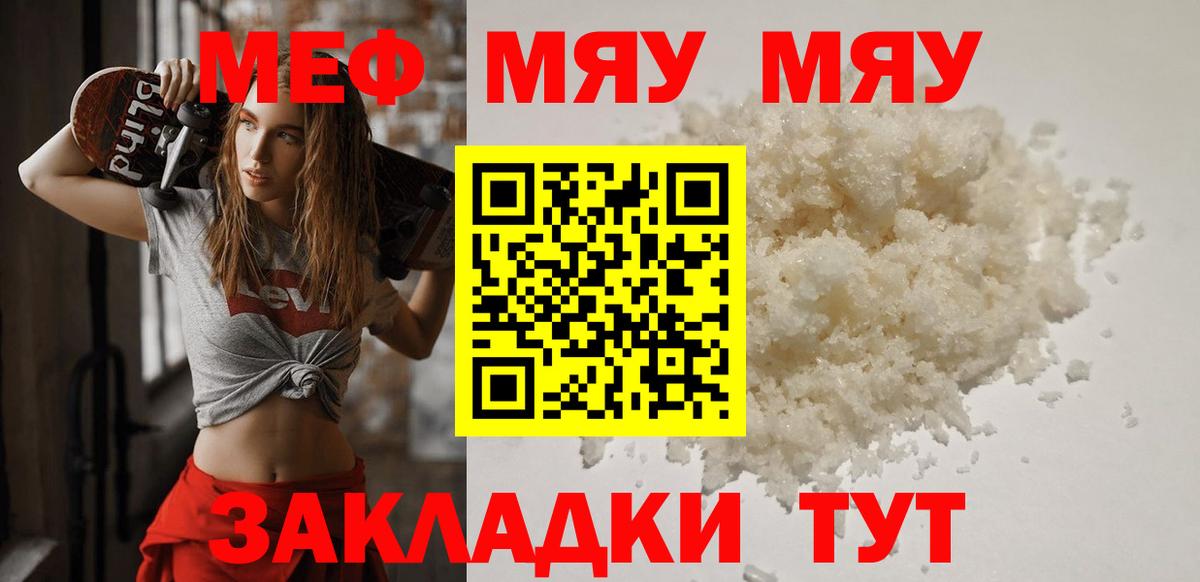 МЕФ VHQ  Меф  Волгоград  Вход с VPN 