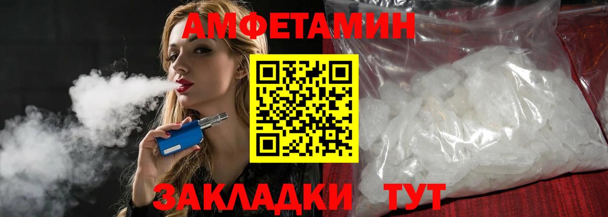 МЕТАМФЕТАМИН кристалл  МЕТАМФЕТАМИН кристалл  Волгоград  Вход с VPN 