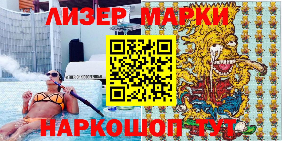 Марки 25I-NBOMe 1,5мг  Марки 25I-NBOMe 1,5мг  Наркотические марки  Волгоград  Вход с VPN 